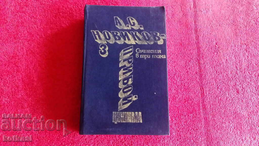 Priboi Tsushima - A.S. Novikov Priboi Tsushima - A.S. Novikov