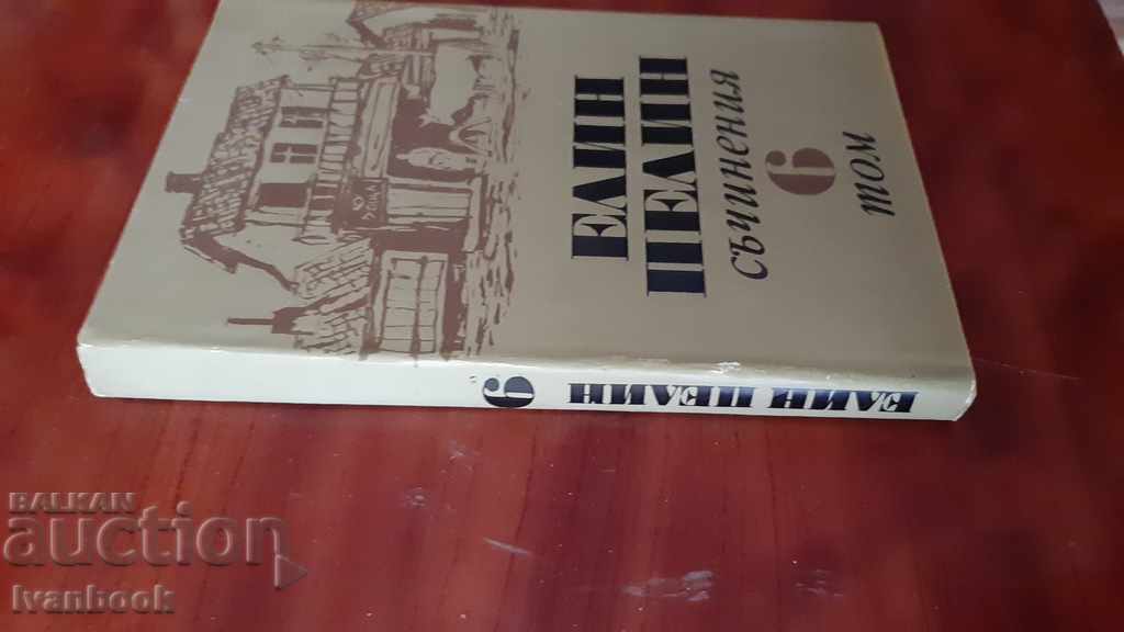 Elin Pelin - Volume 6 with price 2.00 BGN | € 1.02