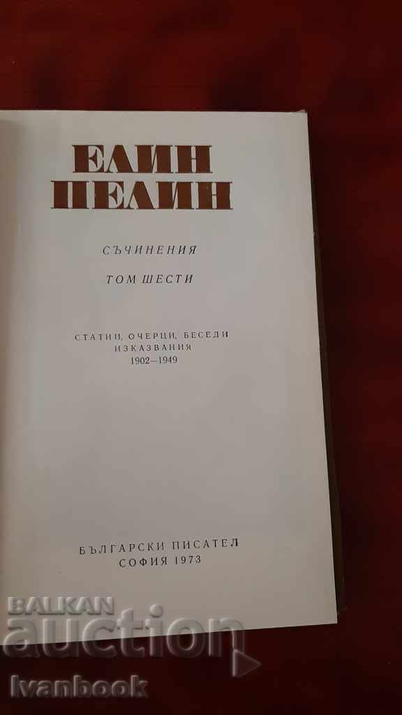 Delivery of Elin Pelin - Volume 6