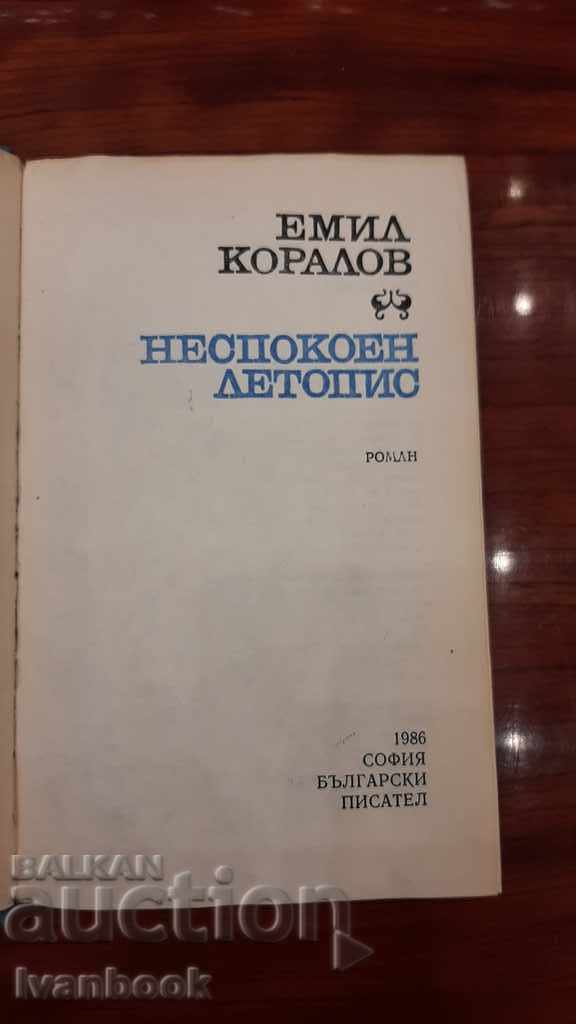 Auction Emil Koralov - Restless chronicle Auction Emil Koralov - Restless chronicle