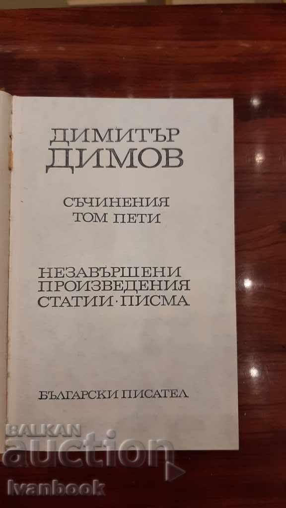 Delivery of Dimitar Dimov - volume 5 Delivery of Dimitar Dimov - volume 5