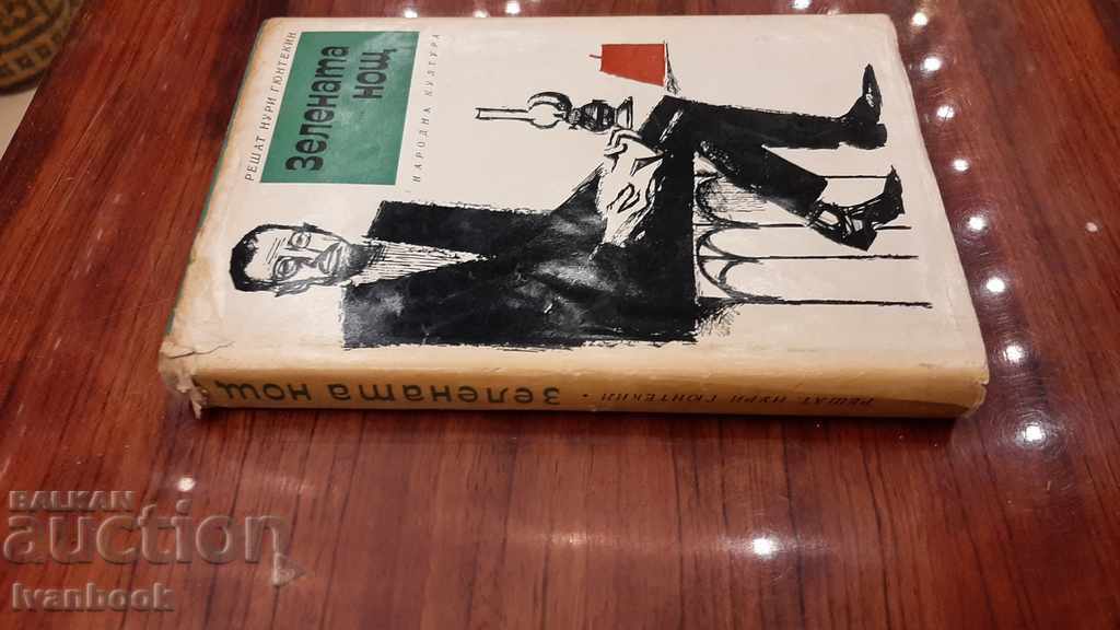 They decide Nuri - Green Night with price 2.00 BGN | € 1.02 They decide Nuri - Green Night with price 2.00 BGN | € 1.02