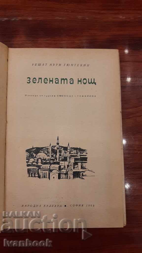 Delivery of They decide Nuri - Green Night Delivery of They decide Nuri - Green Night