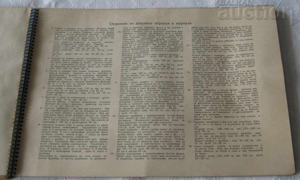 JOURNAL FOR FURNITURE "BOZHUR" G. ATANASOV 196 - 7 JOURNAL FOR FURNITURE "BOZHUR" G. ATANASOV 196 - 7