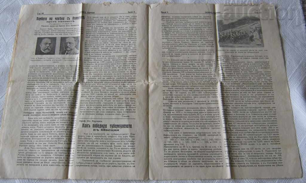 Auction  GOOD HEALTH NEWSPAPER №9 1937