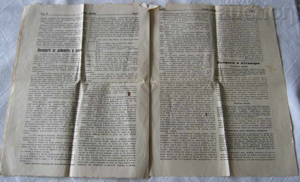 Delivery of GOOD HEALTH NEWSPAPER №9 1937