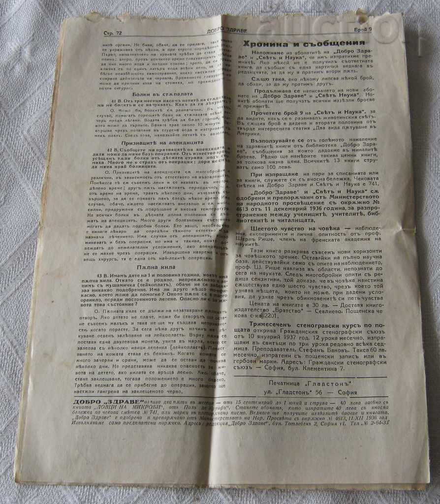 GOOD HEALTH NEWSPAPER №9 1937 - 5