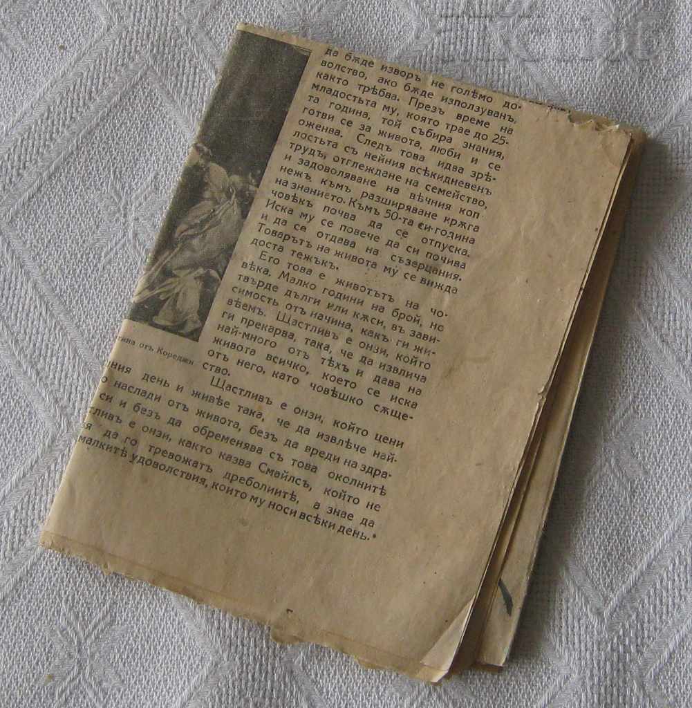 GOOD HEALTH NEWSPAPER №9 1937 - 6