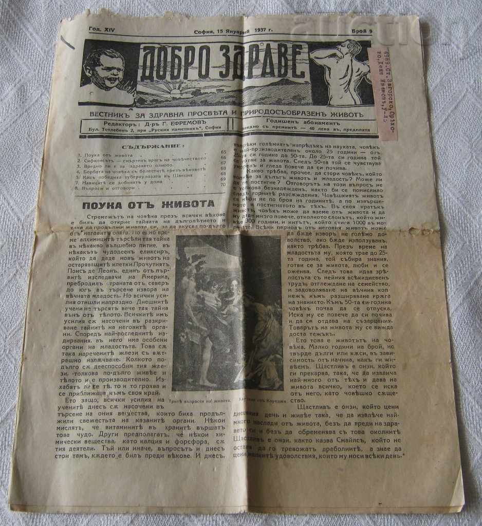GOOD HEALTH NEWSPAPER №9 1937