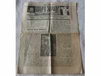 ВЕСТНИК "ДОБРО ЗДРАВЕ" №9 1937