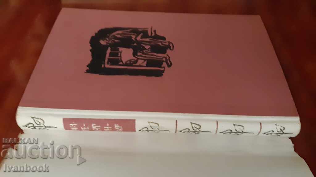 Auction Teacher Unrat - Heinrich Mann Auction Teacher Unrat - Heinrich Mann