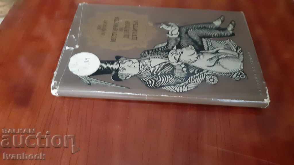 The story of Dr. Doolittle - Hugh Lowting with price 2.00 BGN | € 1.02 The story of Dr. Doolittle - Hugh Lowting with price 2.00 BGN | € 1.02