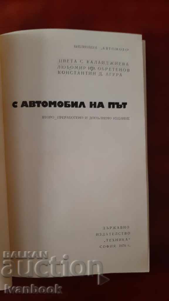 Auction By car on the road Auction By car on the road