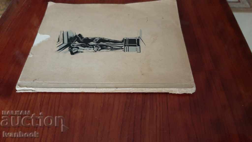 The Hermitage with price 2.00 BGN | € 1.02 The Hermitage with price 2.00 BGN | € 1.02