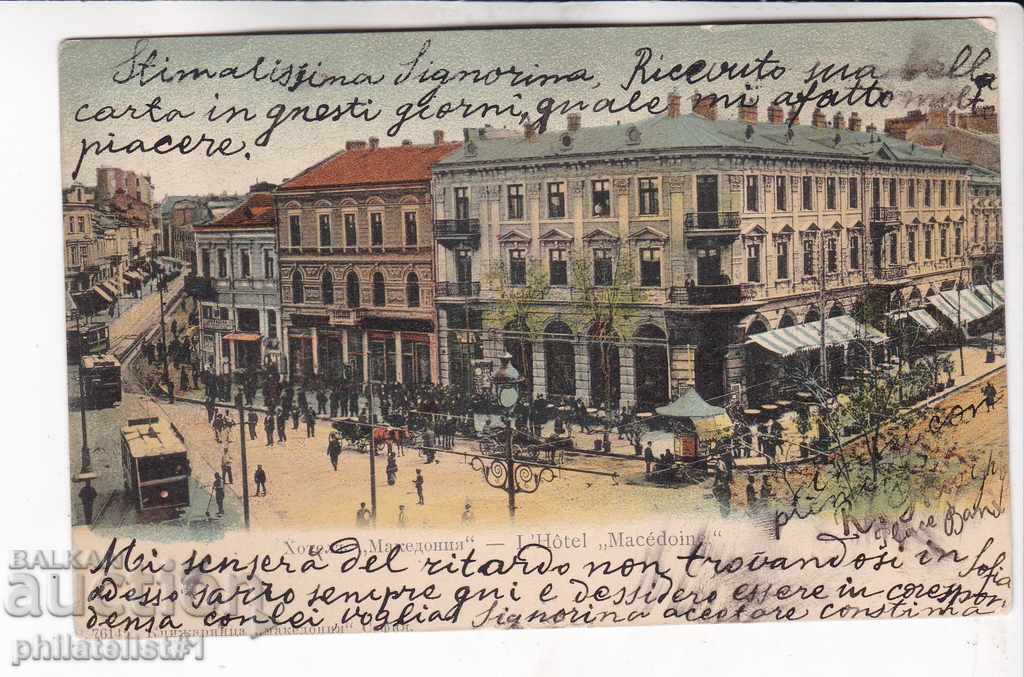 OLD SOFIA circa 1911 CARD SOFIA HOTEL MACEDONIA 229