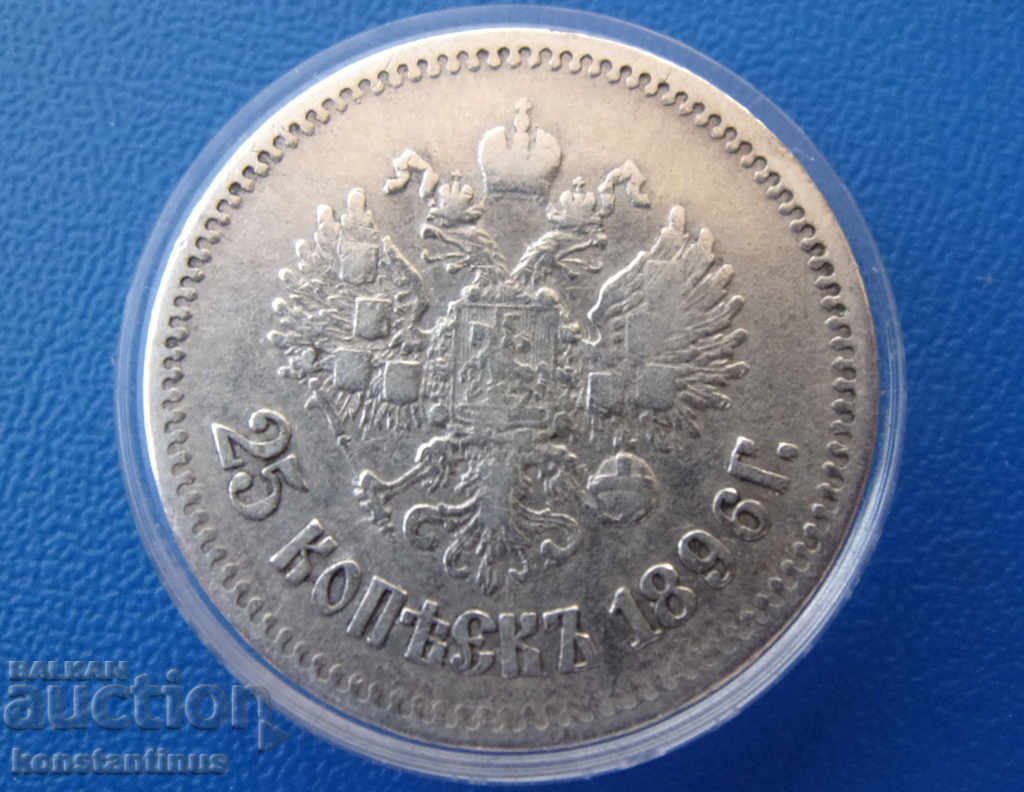 Russia 25 Kopeks 1896 Rare