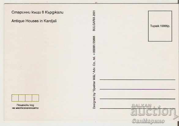 Card Bulgaria Kardzhali 4 * with price 0.70 BGN | € 0.36 Card Bulgaria Kardzhali 4 * with price 0.70 BGN | € 0.36