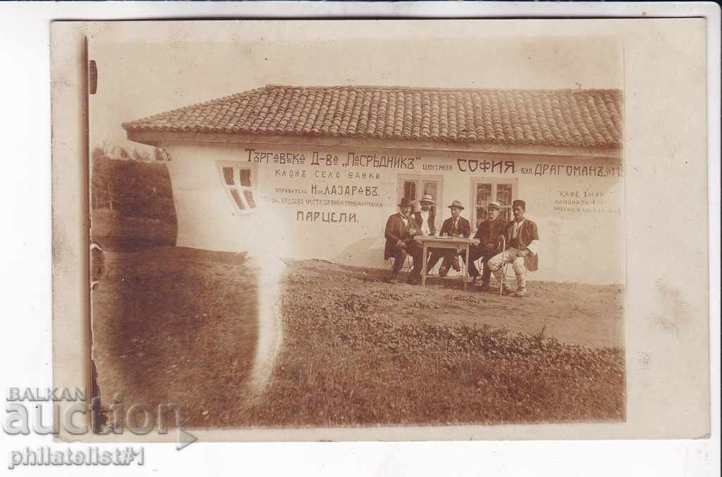 OLD SOFIA circa 1911 SOFIA PHOTO UNIQUE! 232