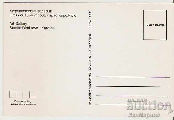 Card Bulgaria Kardzhali Art Gallery * with price 0.70 BGN | € 0.36 Card Bulgaria Kardzhali Art Gallery * with price 0.70 BGN | € 0.36