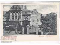 ΠΑΛΑΙΑ ΣΟΦΙΑ γύρω στο 1911 ΚΑΡΤΑ SOFIA PALACE 234