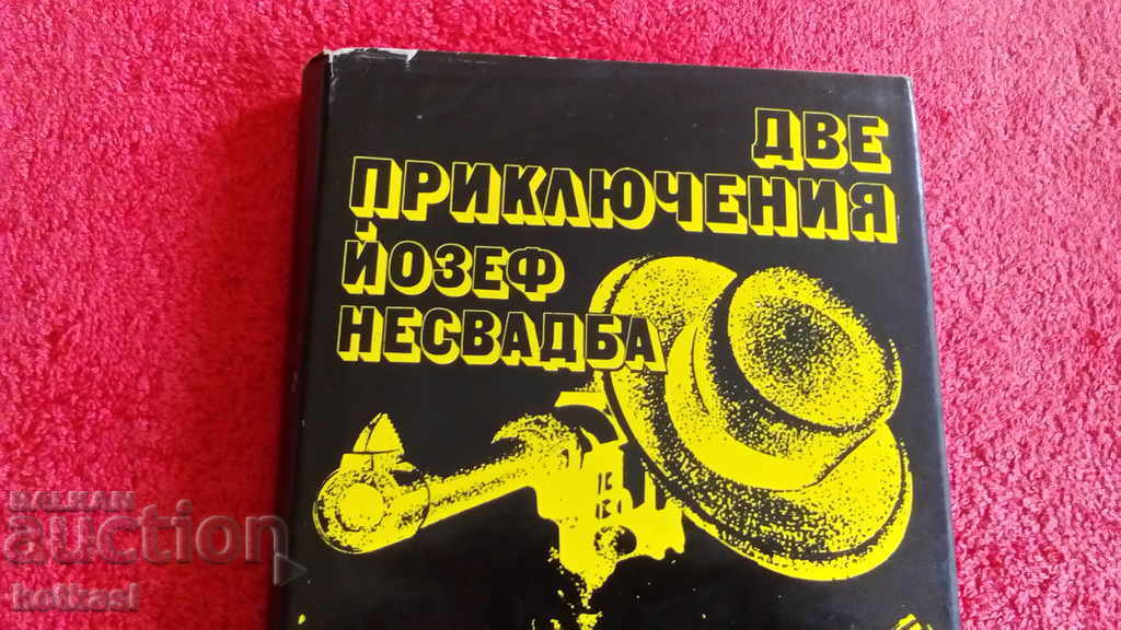 Două aventuri - Josef Nesvadba cu preț 3.50 BGN | € 1.79 Două aventuri - Josef Nesvadba cu preț 3.50 BGN | € 1.79