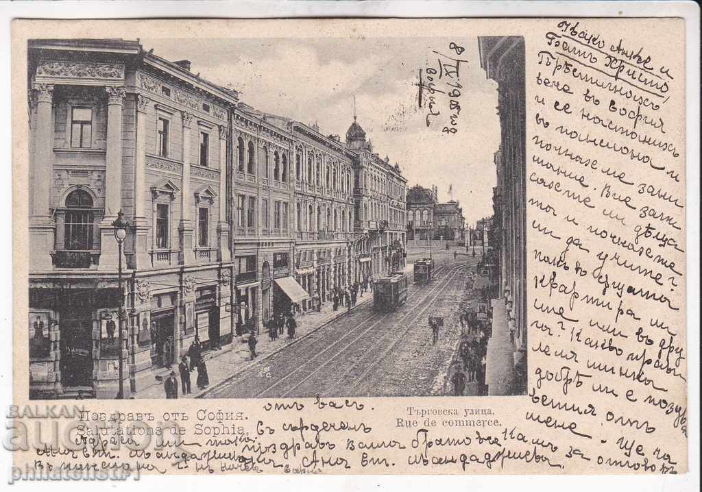 СТАРА СОФИЯ ок 1905 КАРТИЧКА СОФИЯ ТЪРГОВСКА УЛИЦА 241