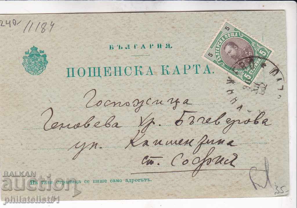 OLD SOFIA circa 1902 CARD SOFIA KNYAZHEVO 240 with price 35.00 BGN | € 17.90