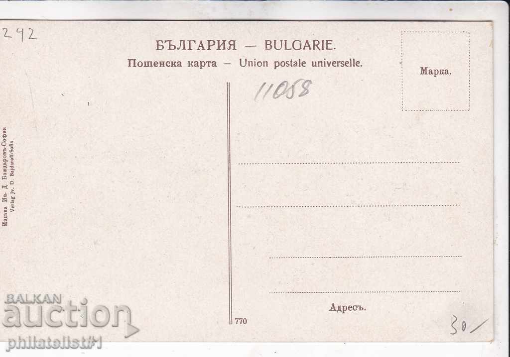 OLD SOFIA circa 1909 CARD SOFIA ALEXANDER SQUARE 242 with price 30.00 BGN | € 15.34 OLD SOFIA circa 1909 CARD SOFIA ALEXANDER SQUARE 242 with price 30.00 BGN | € 15.34