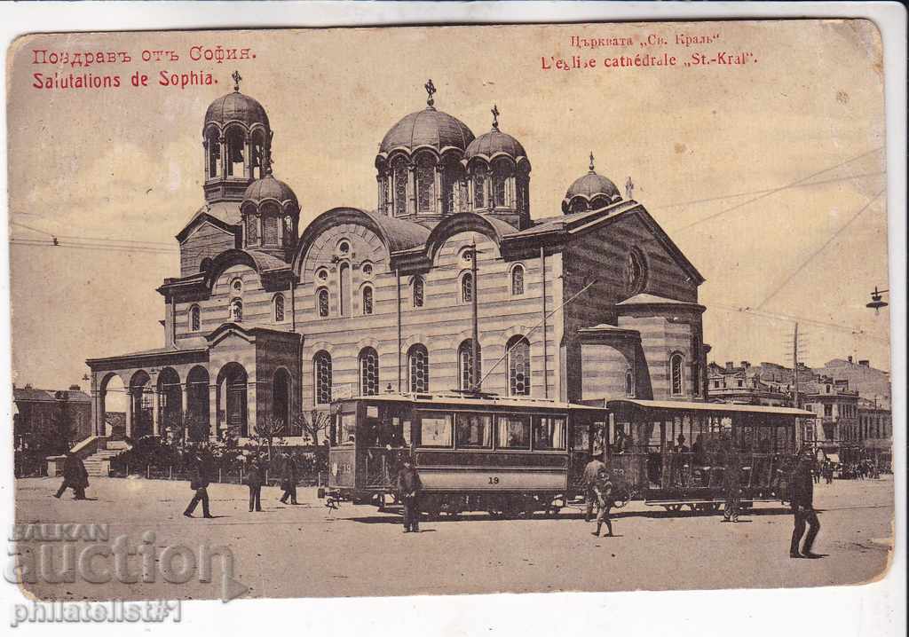OLD SOFIA c. 1909 CARD SOFIA CHURCH OF THE HOLY KING 243