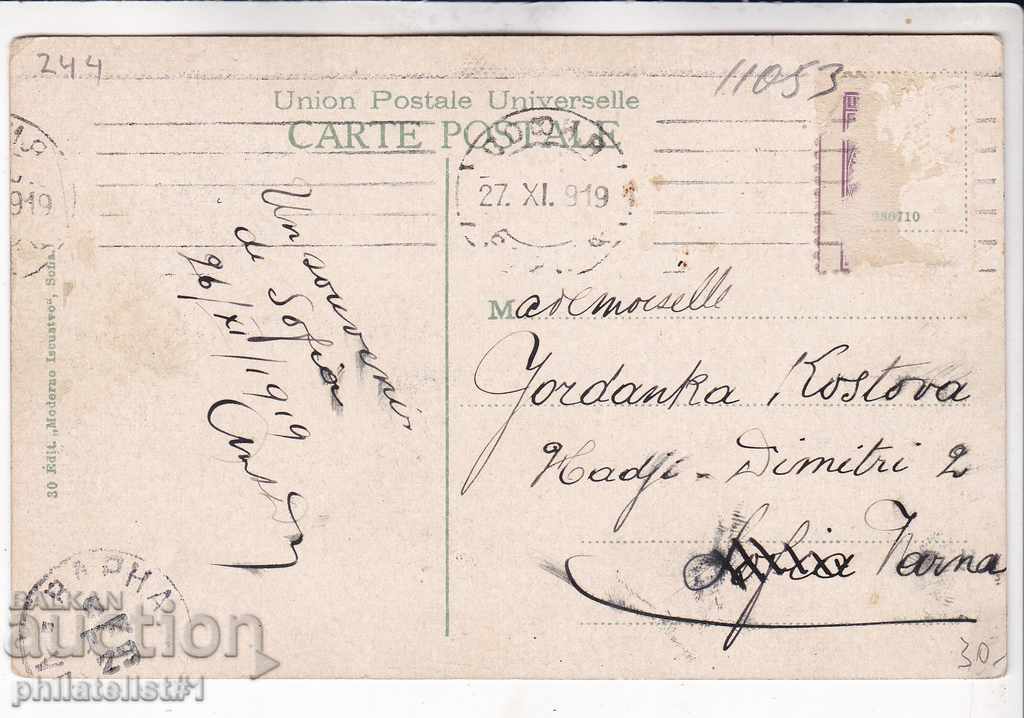 OLD SOFIA circa 1919 SOFIA MARKET CARD 244 with price 30.00 BGN | € 15.34 OLD SOFIA circa 1919 SOFIA MARKET CARD 244 with price 30.00 BGN | € 15.34