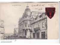 OLD SOFIA circa 1908 CARD SOFIA CENTRAL POST OFFICE 250