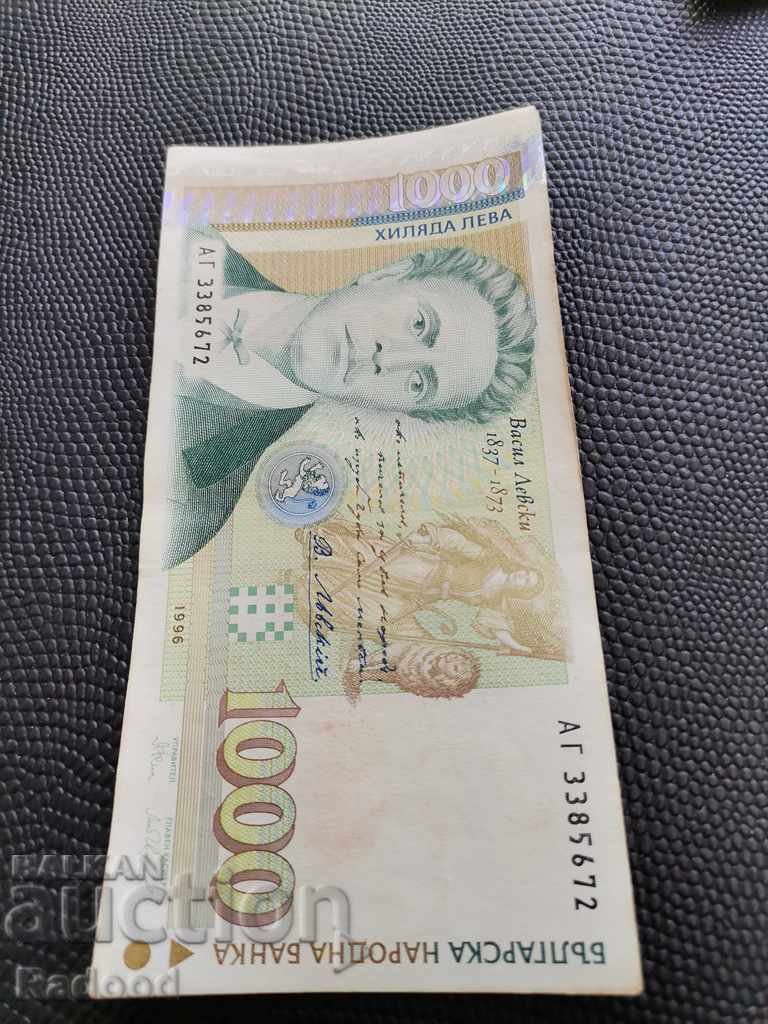 Bancnota 1.000 BGN 1996