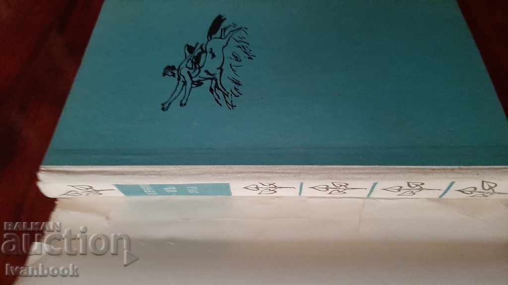 Auction The Centaur - John Updike Auction The Centaur - John Updike