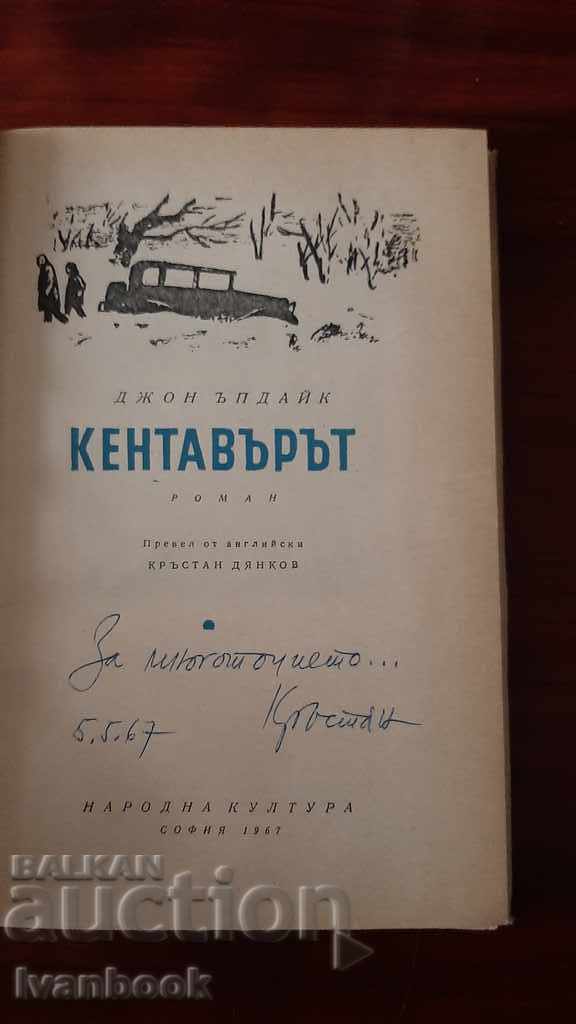 Delivery of The Centaur - John Updike Delivery of The Centaur - John Updike