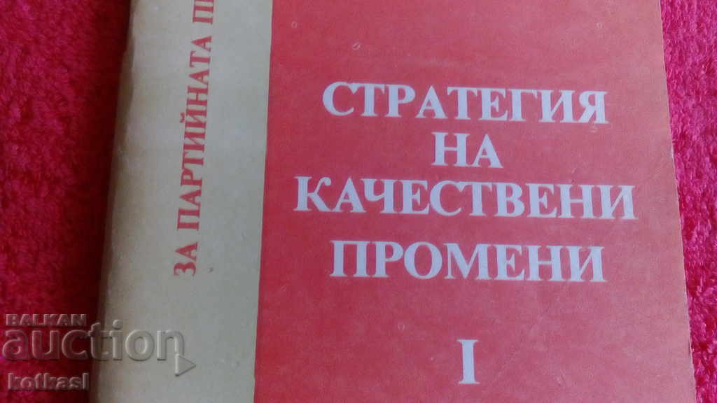 Licitație Pentru educația de partid 13 Congresul BKP Licitație Pentru educația de partid 13 Congresul BKP