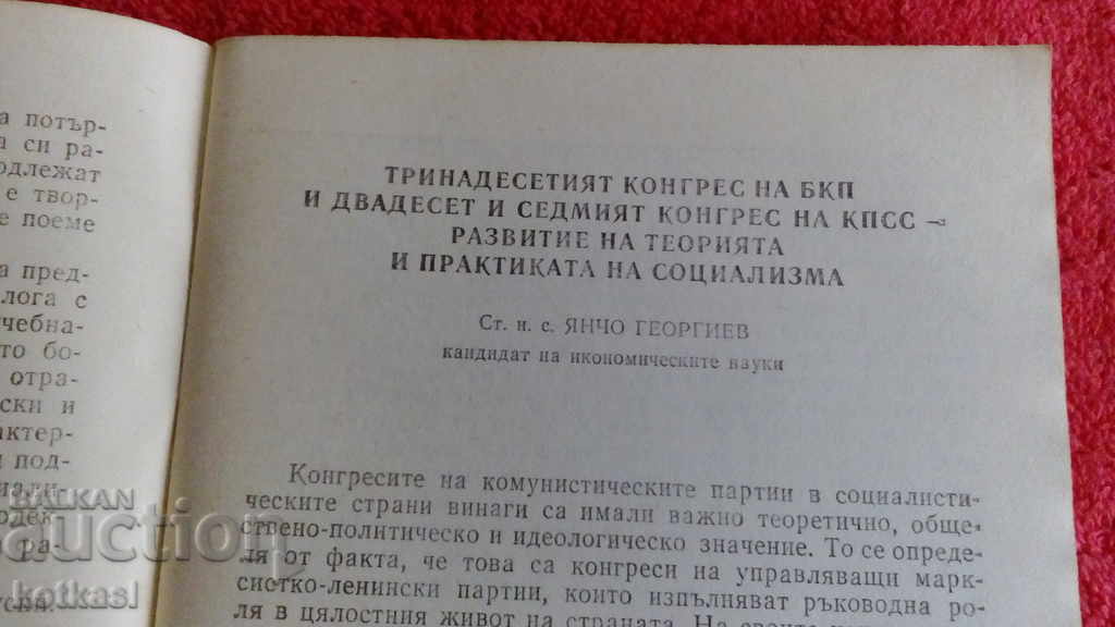 Pentru educația de partid 13 Congresul BKP - 5 Pentru educația de partid 13 Congresul BKP - 5