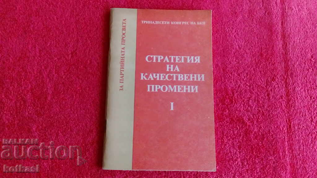 Pentru educația de partid 13 Congresul BKP Pentru educația de partid 13 Congresul BKP