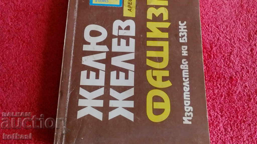 Auction Fascism - Zhelyu Zhelev Auction Fascism - Zhelyu Zhelev