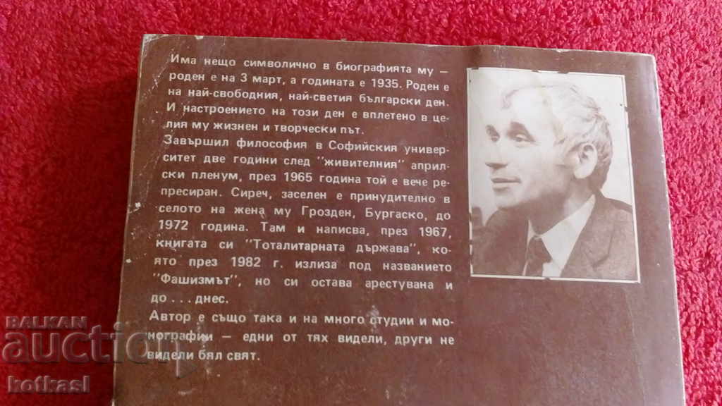 Fascism - Zhelyu Zhelev - 5 Fascism - Zhelyu Zhelev - 5