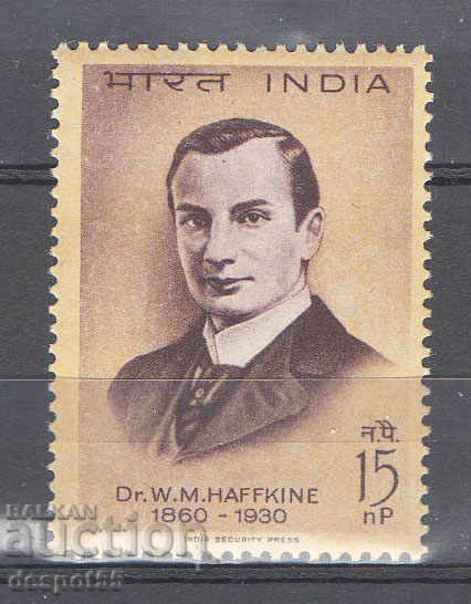 1964. India. Celebrating Hafkin.