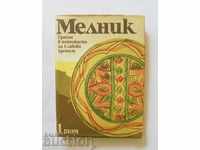 Melnik. Vol. 1 Vladimir Penchev et al. 1989
