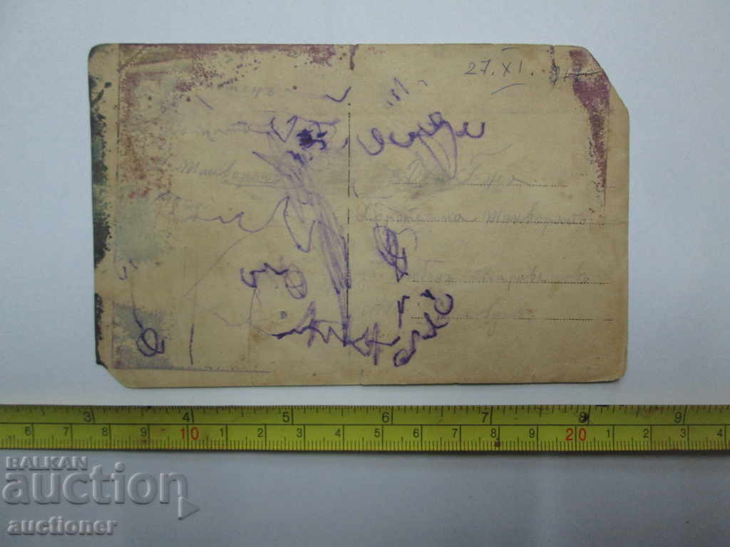 Auction  OLD ROYAL PHOTO THE WAR 917-MACHINE