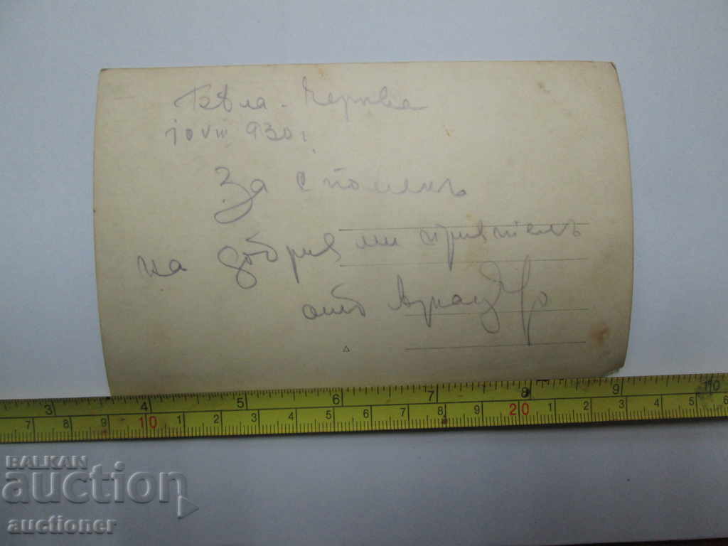 Auction OLD ROYAL PHOTO WHITE CHURCH-930 Auction OLD ROYAL PHOTO WHITE CHURCH-930