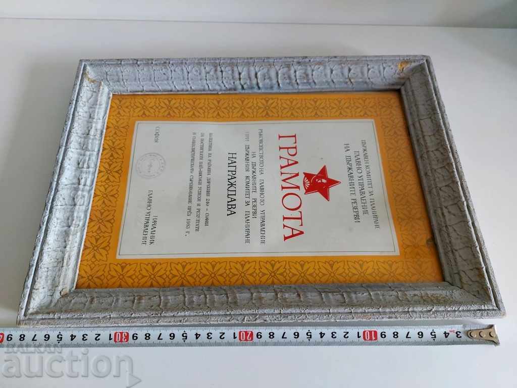 Auction 1983 SOC CERTIFICATE GENERAL DEPARTMENT STATE RESERVES FRAMEWORK Auction 1983 SOC CERTIFICATE GENERAL DEPARTMENT STATE RESERVES FRAMEWORK