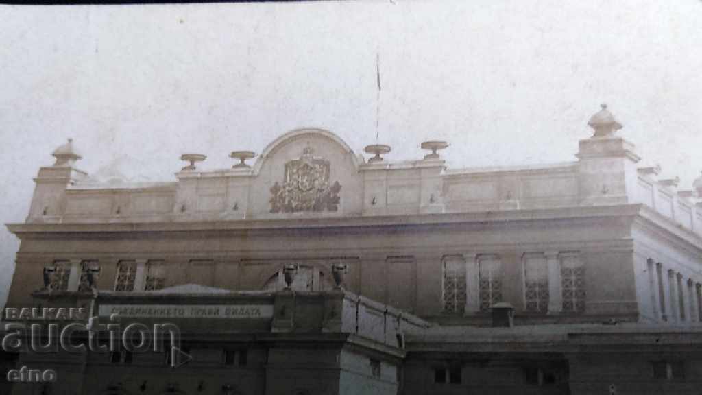 Auction Sofia, the National Assembly, coat of arms, Royal postcard Auction Sofia, the National Assembly, coat of arms, Royal postcard