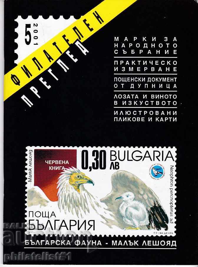 Recorded PHILATELIC REVIEW issue 5/2001