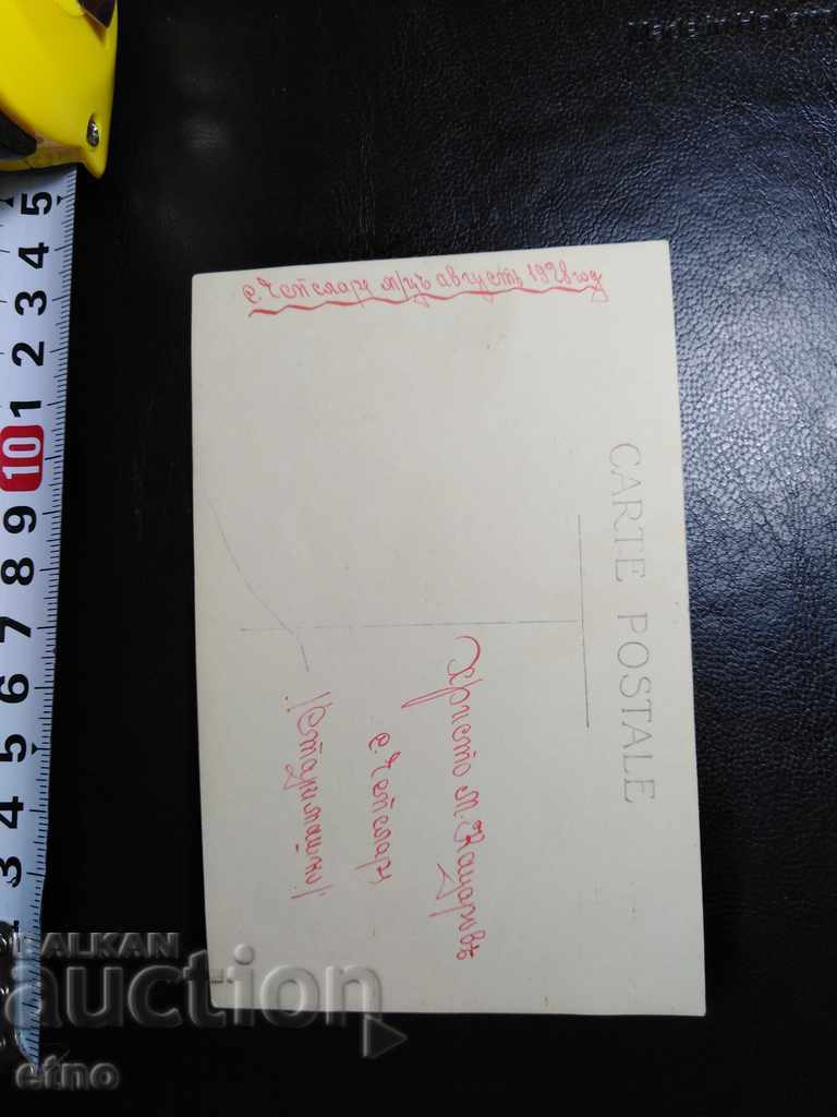 Auction ROYAL PHOTO-1928, Chepelare - RHODOPE COSTUME, Auction ROYAL PHOTO-1928, Chepelare - RHODOPE COSTUME,