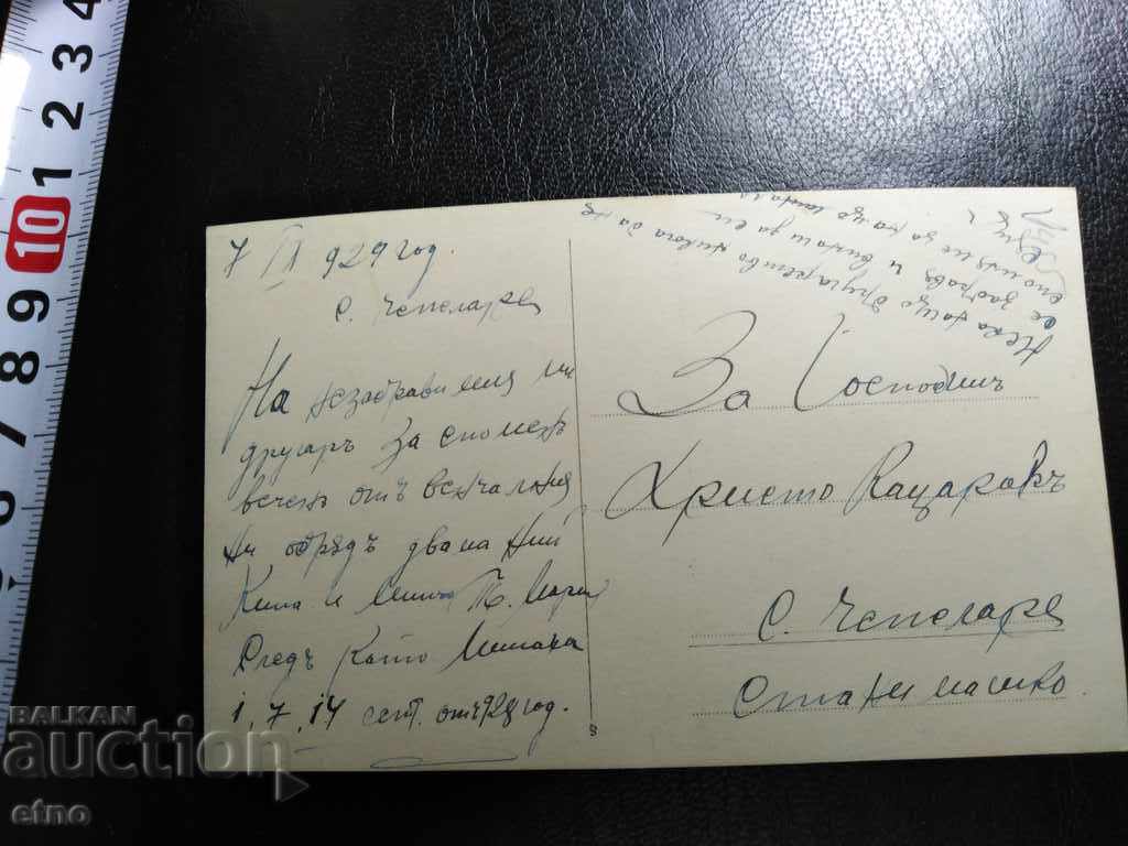 Auction ROYAL PHOTO-1928, Chepelare - RHODOPE COSTUME, Auction ROYAL PHOTO-1928, Chepelare - RHODOPE COSTUME,