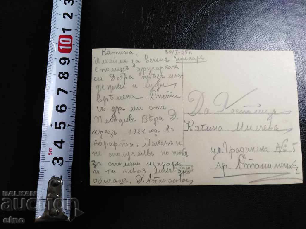 Livrarea FOTO REALĂ-1925, Chepelare - COSTUM RHODOPE, Livrarea FOTO REALĂ-1925, Chepelare - COSTUM RHODOPE,