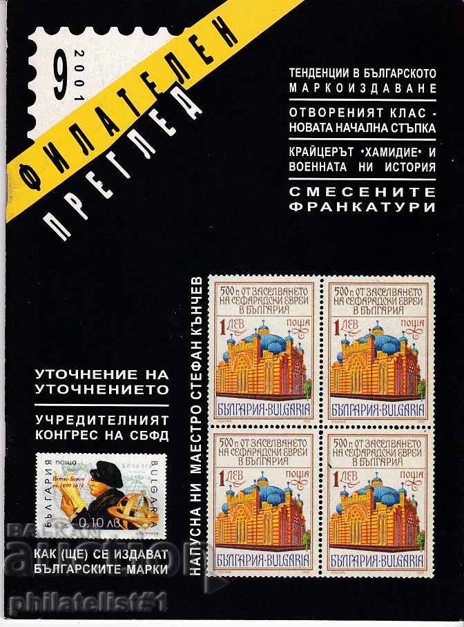 Recorded PHILATELIC REVIEW issue 9/2001